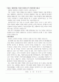 조달청 방호서기보 자기소개서, 직무수행계획서 2페이지