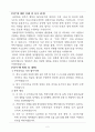 조달청 방호서기보 자기소개서, 직무수행계획서 4페이지