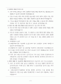 조달청 방호서기보 자기소개서, 직무수행계획서 5페이지