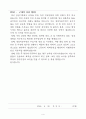 조달청 방호서기보 자기소개서, 직무수행계획서 6페이지