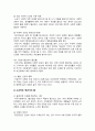 [인간과사회 2024년 기말] 조병희 정영일(2024) 젊게 늙는 사회 (가장 오래 살아야 할 세대 건강 통계로 생각하다) 지식의날개, 독후감 4페이지