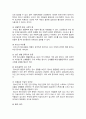 [인간과사회 2024년 기말] 조병희 정영일(2024) 젊게 늙는 사회 (가장 오래 살아야 할 세대 건강 통계로 생각하다) 지식의날개, 독후감 5페이지