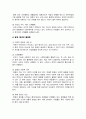 [인간과사회 2024년 기말] 조병희 정영일(2024) 젊게 늙는 사회 (가장 오래 살아야 할 세대 건강 통계로 생각하다) 지식의날개, 독후감 6페이지