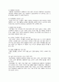[인간과사회 2024년 기말] 조병희 정영일(2024) 젊게 늙는 사회 (가장 오래 살아야 할 세대 건강 통계로 생각하다) 지식의날개, 독후감 7페이지