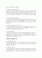 [인간과사회 2024년 기말] 조병희 정영일(2024) 젊게 늙는 사회 (가장 오래 살아야 할 세대 건강 통계로 생각하다) 지식의날개, 독후감 10페이지