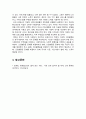 [인간과사회 2024년 기말] 조병희 정영일(2024) 젊게 늙는 사회 (가장 오래 살아야 할 세대 건강 통계로 생각하다) 지식의날개, 독후감 13페이지