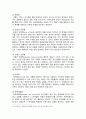 [통합마케팅커뮤니케이션] 2024년 기말과제물, 1. 통합마케팅 커뮤니케이션의 6가지 도구와 현대 마케팅에서 필요한 이유, 2. 광고의 소구 방식과 광고의 표현 방법, 3. PR과 퍼블리시티와 기업광고의 기능, 공통점, 4. 소비자 대상 판매 촉진 기법 9페이지