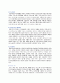 [통합마케팅커뮤니케이션] 2024년 기말과제물, 1. 통합마케팅 커뮤니케이션의 6가지 도구와 현대 마케팅에서 필요한 이유, 2. 광고의 소구 방식과 광고의 표현 방법, 3. PR과 퍼블리시티와 기업광고의 기능, 공통점, 4. 소비자 대상 판매 촉진 기법 14페이지