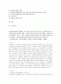 사회복지사에게 내면화된 것이 의사소통을 통하여 나타남 : 클라이언트와 신뢰관계 형성에 커다란영향, 제시된 3가지 클라이언트에 대하여 사회복지사의 내면화된 가치가 드러나 신뢰관계 형성에 영향을 끼친 사례에 대한 자료를 찾아보고 신뢰관계 형성에 대한 학습자 본인의 생각을서술하시오 -기초생활수급자 -성폭력피해자 -가해자 -학교폭력피해자-가해자 2페이지