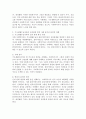 사회복지사에게 내면화된 것이 의사소통을 통하여 나타남 : 클라이언트와 신뢰관계 형성에 커다란영향, 제시된 3가지 클라이언트에 대하여 사회복지사의 내면화된 가치가 드러나 신뢰관계 형성에 영향을 끼친 사례에 대한 자료를 찾아보고 신뢰관계 형성에 대한 학습자 본인의 생각을서술하시오 -기초생활수급자 -성폭력피해자 -가해자 -학교폭력피해자-가해자 3페이지