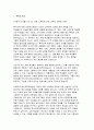 (이화여대 특수교육대학원 연구계획서-합격예문) 이화여자대학교 교육대학원 특수교육전공 석사 연구계획서 특수교육대학원 진학의 동기 전공분야에 대한 연구계획 졸업 후 희망 3페이지