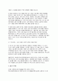 (이화여대 특수교육대학원 연구계획서-합격예문) 이화여자대학교 교육대학원 특수교육전공 석사 연구계획서 특수교육대학원 진학의 동기 전공분야에 대한 연구계획 졸업 후 희망 5페이지