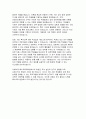 (이화여대 특수교육대학원 연구계획서-합격예문) 이화여자대학교 교육대학원 특수교육전공 석사 연구계획서 특수교육대학원 진학의 동기 전공분야에 대한 연구계획 졸업 후 희망 7페이지