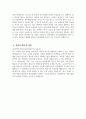 한림대학교강남성심병원 자소서 - 2025년 한림대학교강남성심병원 간호사 자기소개서 합격 한림대학교강남성심병원 간호사 자소서 한림대학교강남성심병원 자기소개서 신입간호사 지원동기 4페이지