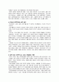 [철학의이해 2024년 기말] 1. 교재와 강의 8장을 공부하고, 고대 그리스 아테네의 정치에 대해 핵심을 요약하여 서술힙니다. 2. 교재와 강의 12장을 공부하고, 1)자본주의적 생산의 특징과 2) 소비사회에 대한 반성과 생태적 삶의 실천의 핵심을 요약하여 서술힙니다. 3페이지