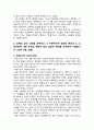 [철학의이해 2024년 기말] 1. 교재와 강의 8장을 공부하고, 고대 그리스 아테네의 정치에 대해 핵심을 요약하여 서술힙니다. 2. 교재와 강의 12장을 공부하고, 1)자본주의적 생산의 특징과 2) 소비사회에 대한 반성과 생태적 삶의 실천의 핵심을 요약하여 서술힙니다. 4페이지