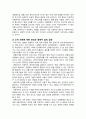 [철학의이해 2024년 기말] 1. 교재와 강의 8장을 공부하고, 고대 그리스 아테네의 정치에 대해 핵심을 요약하여 서술힙니다. 2. 교재와 강의 12장을 공부하고, 1)자본주의적 생산의 특징과 2) 소비사회에 대한 반성과 생태적 삶의 실천의 핵심을 요약하여 서술힙니다. 5페이지