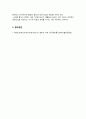 [철학의이해 2024년 기말] 1. 교재와 강의 8장을 공부하고, 고대 그리스 아테네의 정치에 대해 핵심을 요약하여 서술힙니다. 2. 교재와 강의 12장을 공부하고, 1)자본주의적 생산의 특징과 2) 소비사회에 대한 반성과 생태적 삶의 실천의 핵심을 요약하여 서술힙니다. 6페이지
