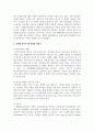 인터넷 중독이 왜 위험한 것인지 그 이유를 생각해보고 청소년 인터넷 중독 지원방안에 대해 논하시오 3페이지