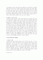 인터넷 중독이 왜 위험한 것인지 그 이유를 생각해보고 청소년 인터넷 중독 지원방안에 대해 논하시오 5페이지