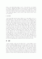 인터넷 중독이 왜 위험한 것인지 그 이유를 생각해보고 청소년 인터넷 중독 지원방안에 대해 논하시오 7페이지