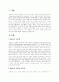 매슬로우의 인본주의 성격이론에 대해 구체적으로 서술하시오 2페이지