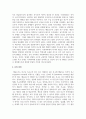 매슬로우의 인본주의 성격이론에 대해 구체적으로 서술하시오 5페이지