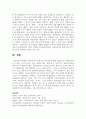 매슬로우의 인본주의 성격이론에 대해 구체적으로 서술하시오 6페이지