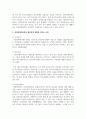 인간관계이론에서 생산성에 영향을 미치는 요인을 기술하고 어떤 요인이 사회복지조직에 적용하면 좋을지 본인 의견을 기술하시오 4페이지