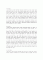 인간관계이론에서 생산성에 영향을 미치는 요인을 기술하고 어떤 요인이 사회복지조직에 적용하면 좋을지 본인 의견을 기술하시오 6페이지