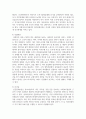인간관계이론에서 생산성에 영향을 미치는 요인을 기술하고 어떤 요인이 사회복지조직에 적용하면 좋을지 본인 의견을 기술하시오 7페이지