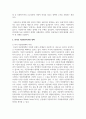 현재 우리나라에서 시행되고 있는 사회복지 정책 하나 분석하십시오 – 다문화가족지원 정책 3페이지