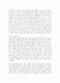 현재 우리나라에서 시행되고 있는 사회복지 정책 하나 분석하십시오 – 다문화가족지원 정책 5페이지