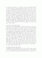 현재 우리나라에서 시행되고 있는 사회복지 정책 하나 분석하십시오 – 다문화가족지원 정책 7페이지