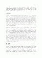 현재 우리나라에서 시행되고 있는 사회복지 정책 하나 분석하십시오 – 다문화가족지원 정책 8페이지
