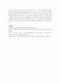 현재 우리나라에서 시행되고 있는 사회복지 정책 하나 분석하십시오 – 다문화가족지원 정책 9페이지