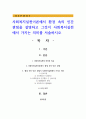 사회복지실천이론에서 환경 속의 인간 관점을 설명하고 그것이 사회복지실천에서 가지는 의미를 서술하시오 1페이지