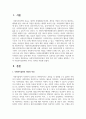 사회복지실천이론에서 환경 속의 인간 관점을 설명하고 그것이 사회복지실천에서 가지는 의미를 서술하시오 2페이지
