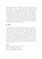 사회복지실천이론에서 환경 속의 인간 관점을 설명하고 그것이 사회복지실천에서 가지는 의미를 서술하시오 6페이지