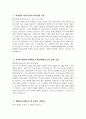 [창원제일종합병원 자기소개서] 2025년 창원제일종합병원 간호사 자소서 합격예문 창원제일종합병원 간호사 자기소개서 창원제일종합병원 신규간호사 지원동기 창원제일종합병원 자소서 3페이지