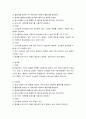시멘트의 제조방법에 대한 분류에 관하여 다음의 내용을 기초로 기술하시오. 2페이지