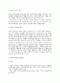 변혁적 리더십 인물사례와 장단점 분석 및 변혁적 리더십에 대한 비판 3페이지