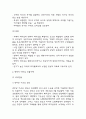 변혁적 리더십 인물사례와 장단점 분석 및 변혁적 리더십에 대한 비판 4페이지