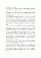 변혁적 리더십 인물사례와 장단점 분석 및 변혁적 리더십에 대한 비판 5페이지