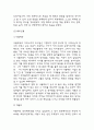 변혁적 리더십 인물사례와 장단점 분석 및 변혁적 리더십에 대한 비판 7페이지