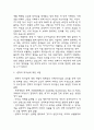 변혁적 리더십 인물사례와 장단점 분석 및 변혁적 리더십에 대한 비판 8페이지