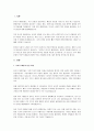 한국의 행정문화에 대해 설명하시오. 2페이지