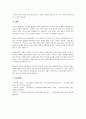 한국의 행정문화에 대해 설명하시오. 5페이지