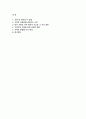 [2024년 2학기 인간과사회 기말과제-이상한 정상가족 자율적 개인과 열린 공동체를 그리며 독후감 2페이지