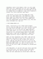 [2024년 2학기 인간과사회 기말과제-이상한 정상가족 자율적 개인과 열린 공동체를 그리며 독후감 4페이지